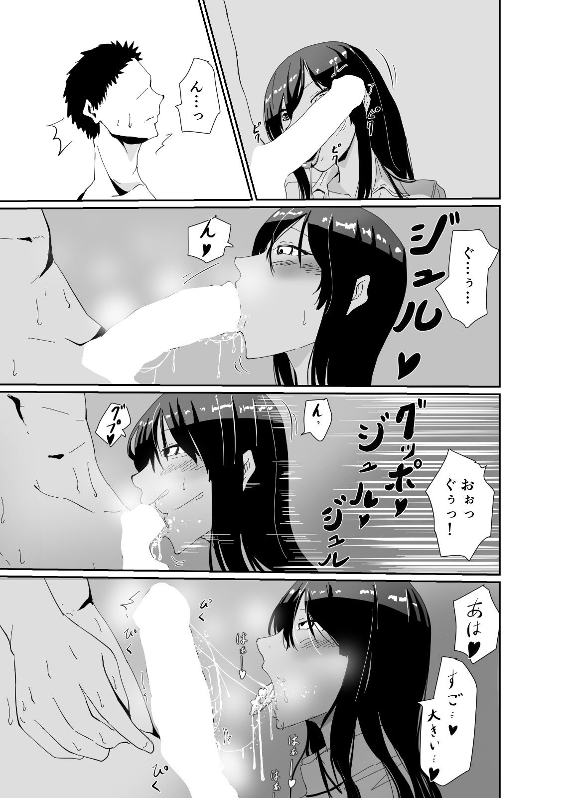 セイイン学院裏風俗部 真面目系女子〇生の隠された裏の顔 サンプル8ページ目