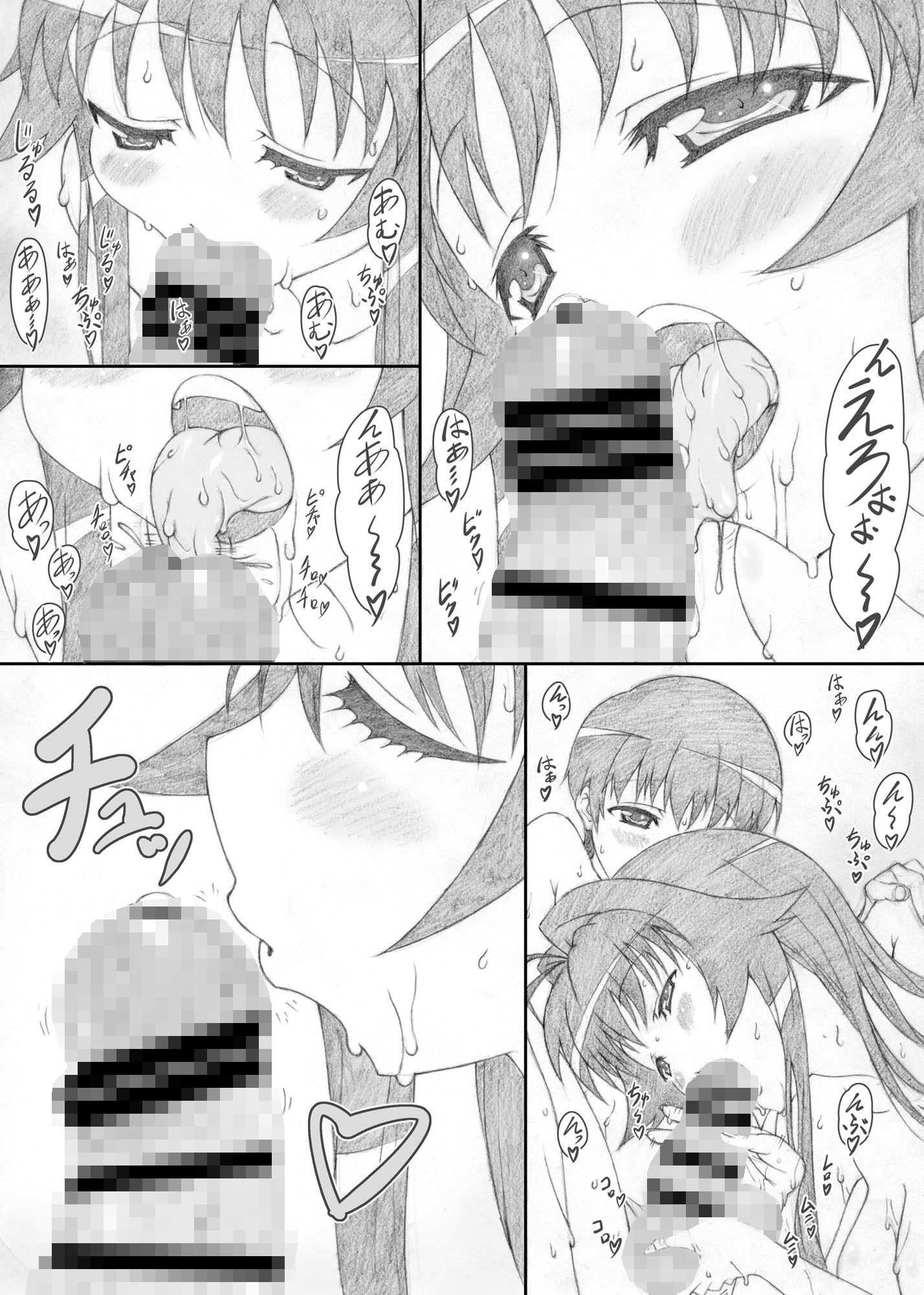 源さん2 サンプル10ページ目
