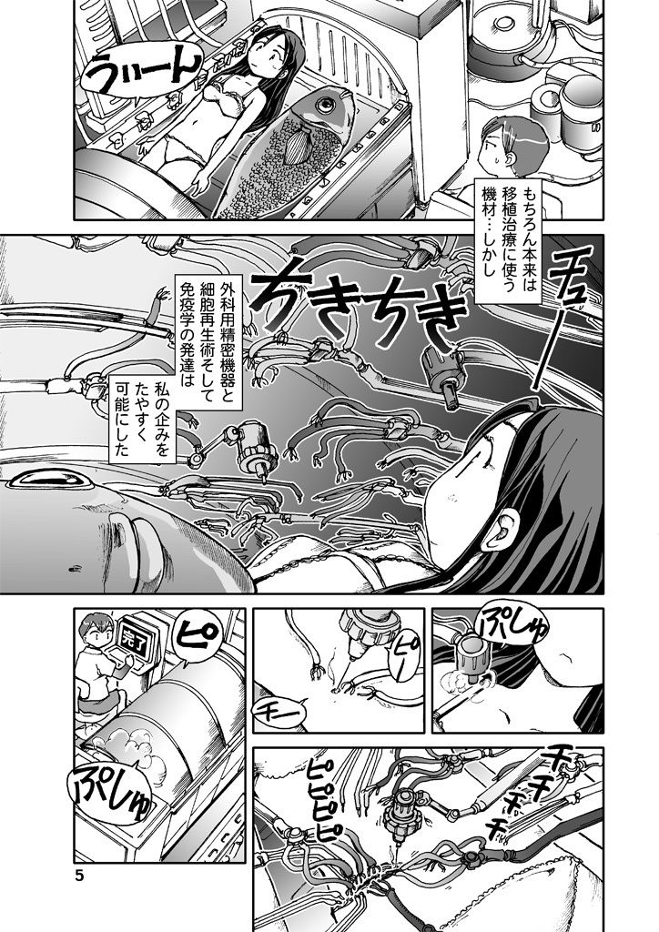 奈々の夏休み サンプル5ページ目