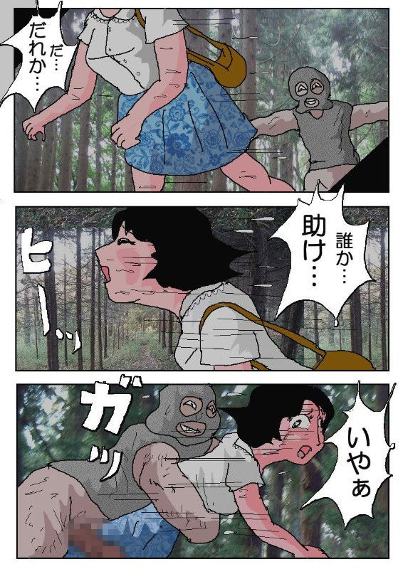若妻肛虐恥獄第一話 サンプル1ページ目