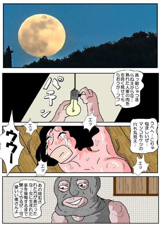 若妻肛虐恥獄第一話 サンプル4ページ目