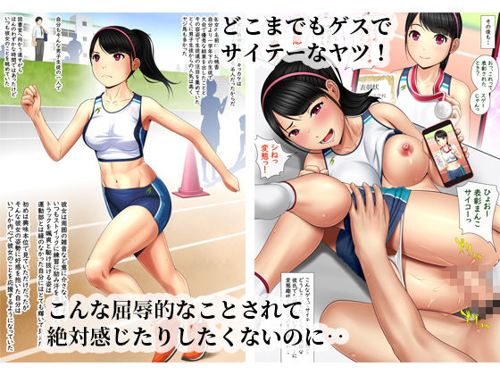 快感≠彼氏2 〜どんだけ射精（だ）せば気が済むのよっ〜 サンプル4ページ目