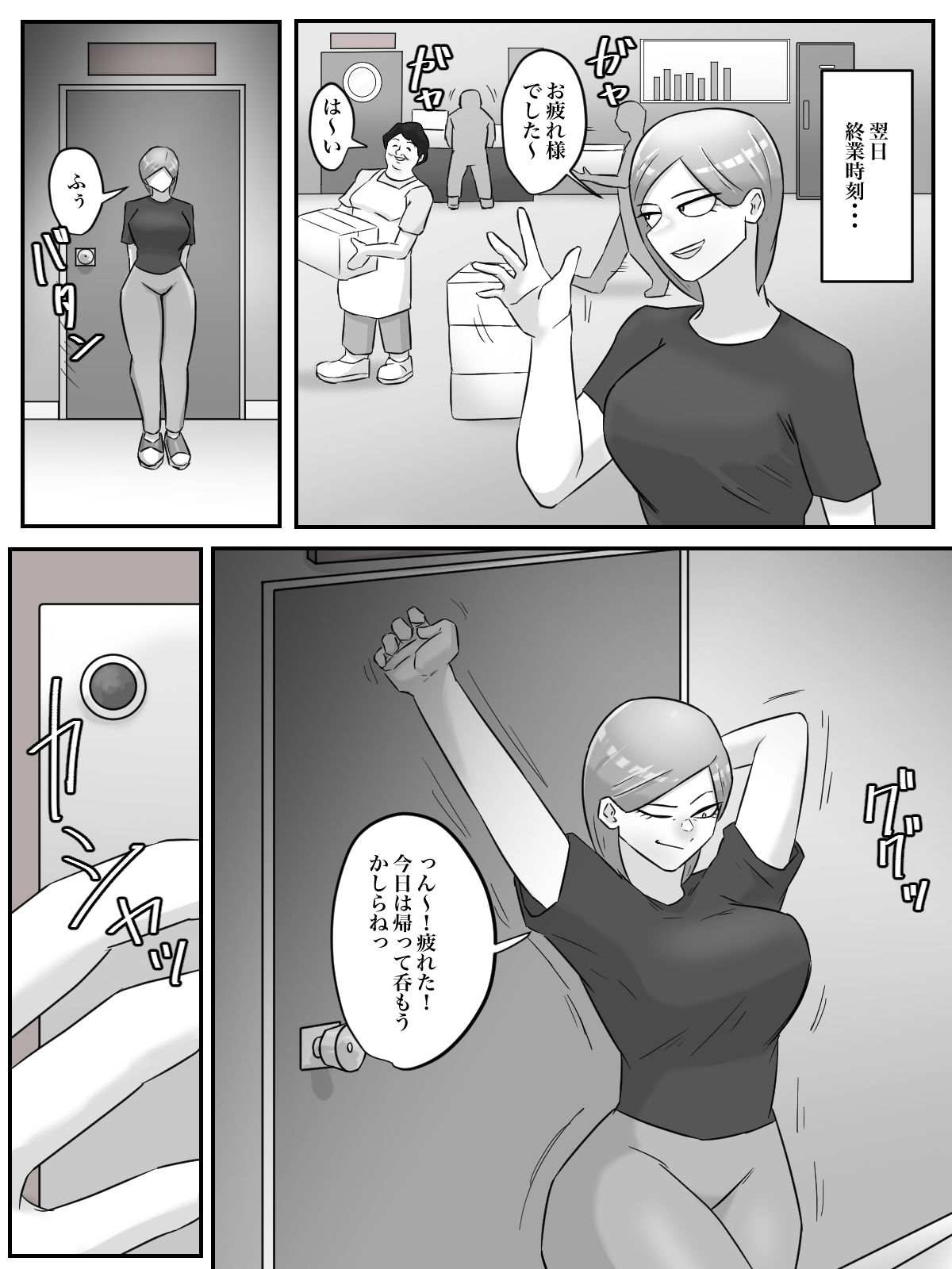 バイト先のムカつくおばさんを出会い系で勝手に売り出してやった！ サンプル4ページ目