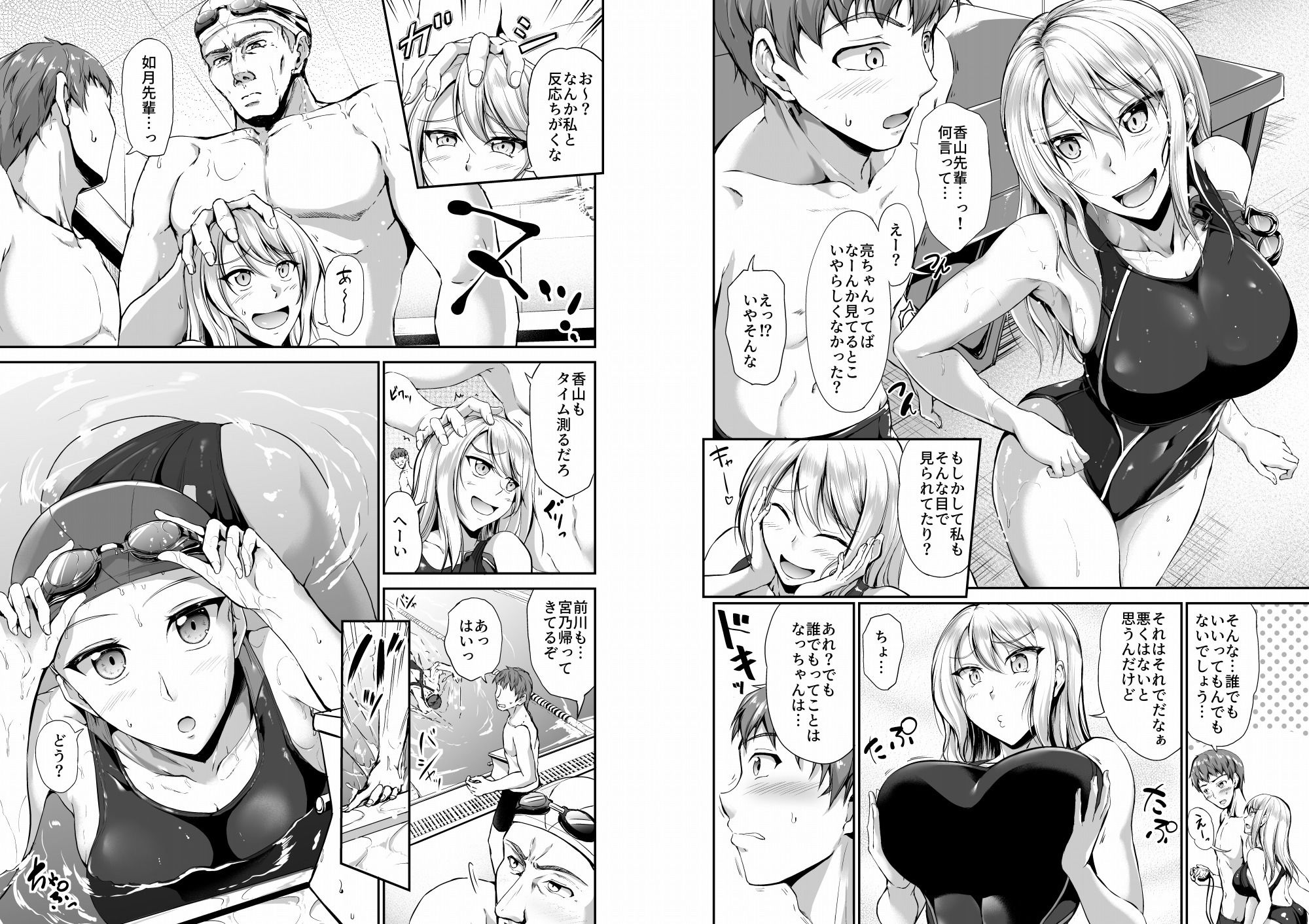 スイミングらいふ〜第一話〜 サンプル3ページ目