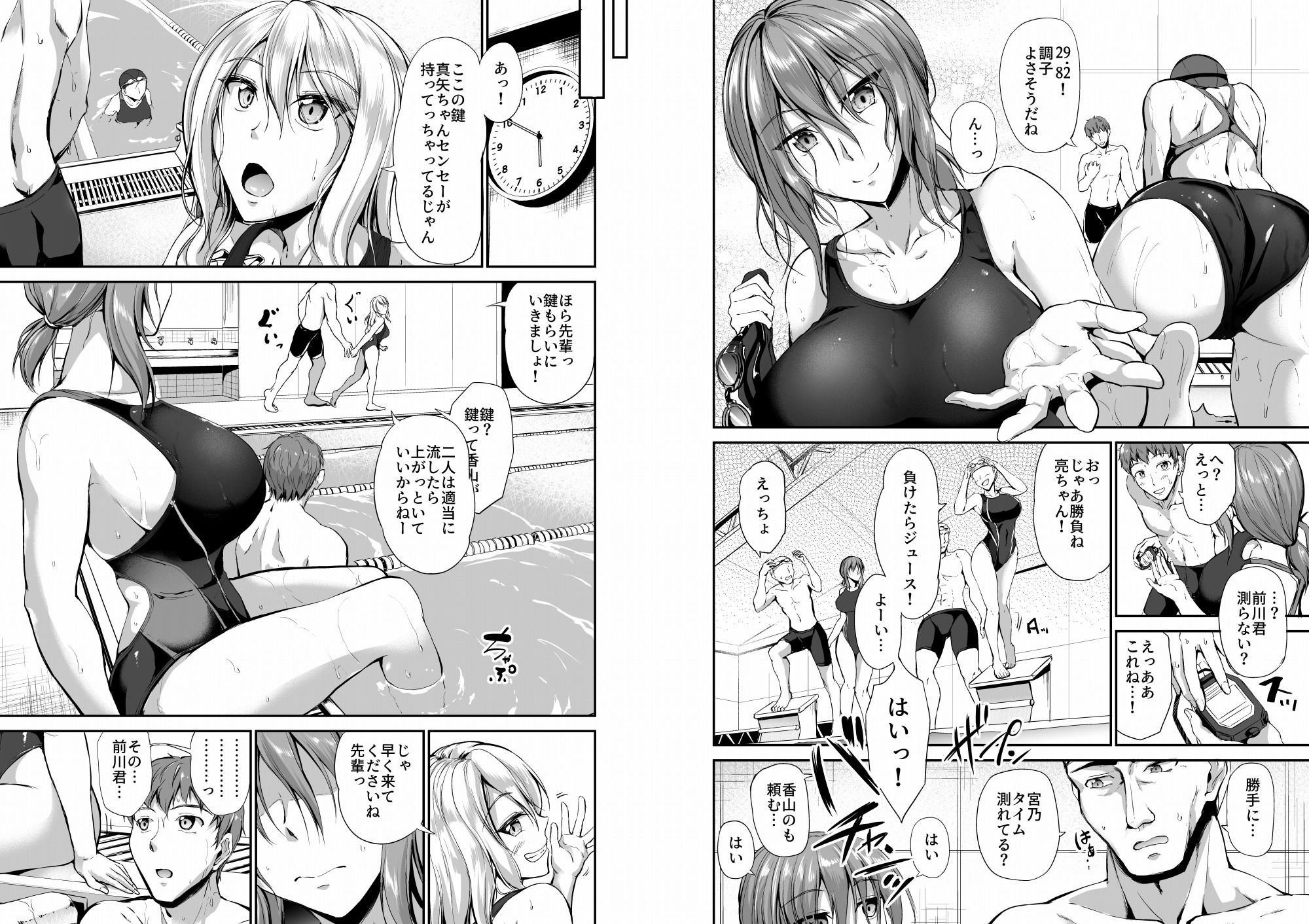 スイミングらいふ〜第一話〜 サンプル4ページ目