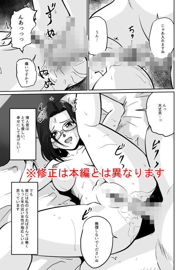 アラフォー上司と付き合いたい！ ＃2アラサー上司はまざりたい！ サンプル3ページ目