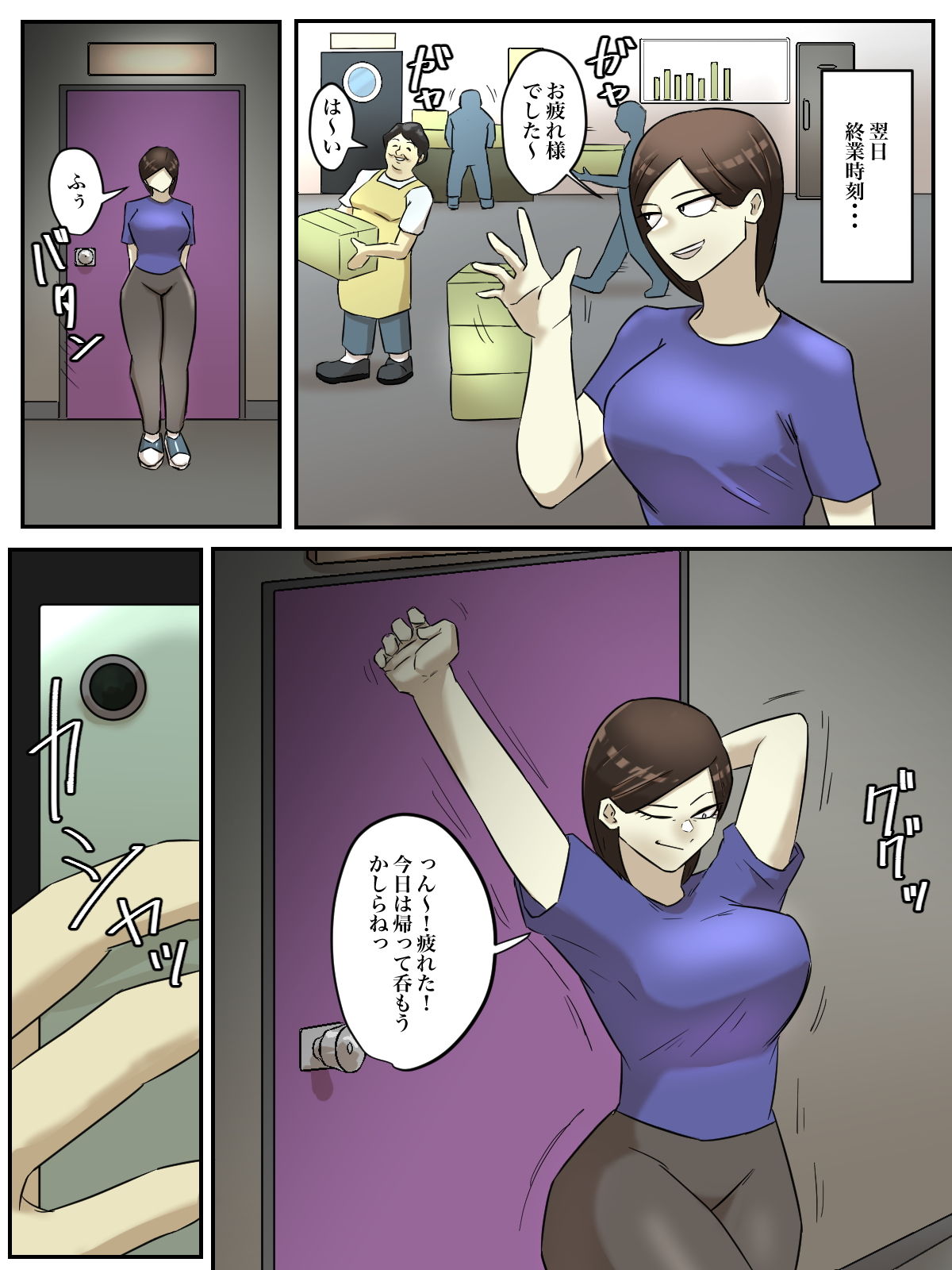 【フルカラー版】バイト先のムカつくおばさんを出会い系で勝手に売り出してやった！ サンプル4ページ目