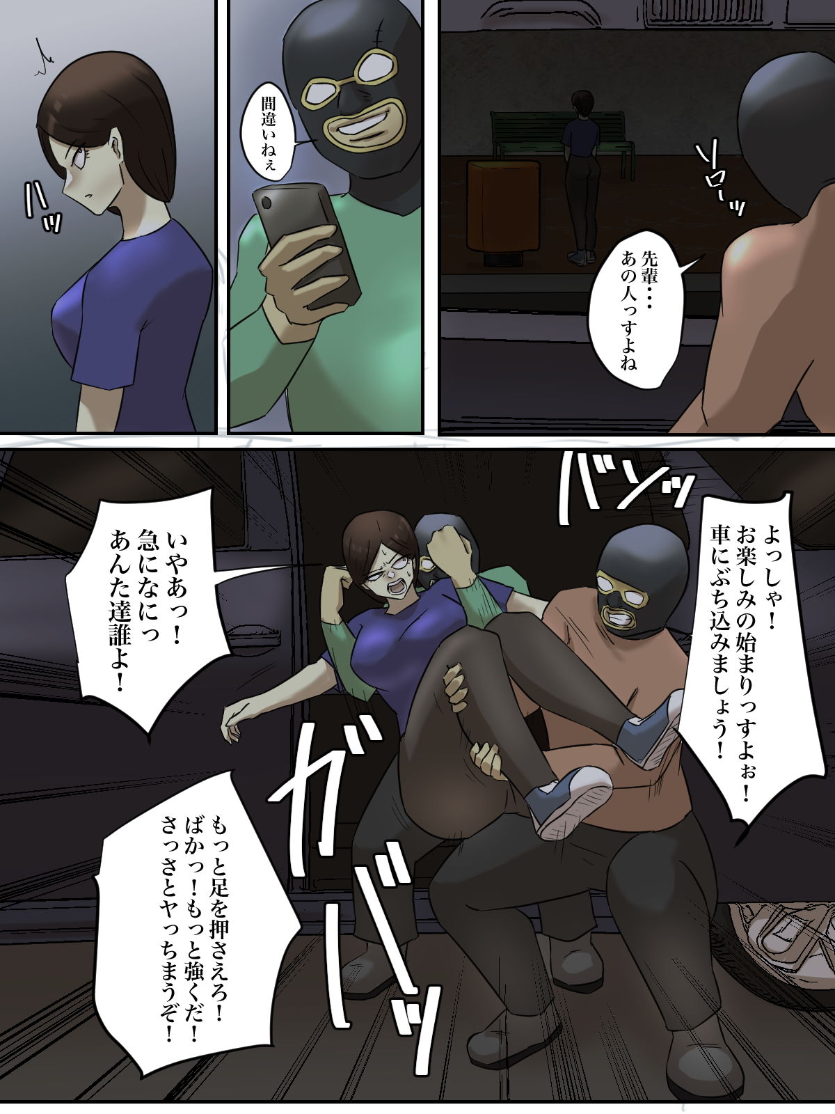 【フルカラー版】バイト先のムカつくおばさんを出会い系で勝手に売り出してやった！ サンプル5ページ目