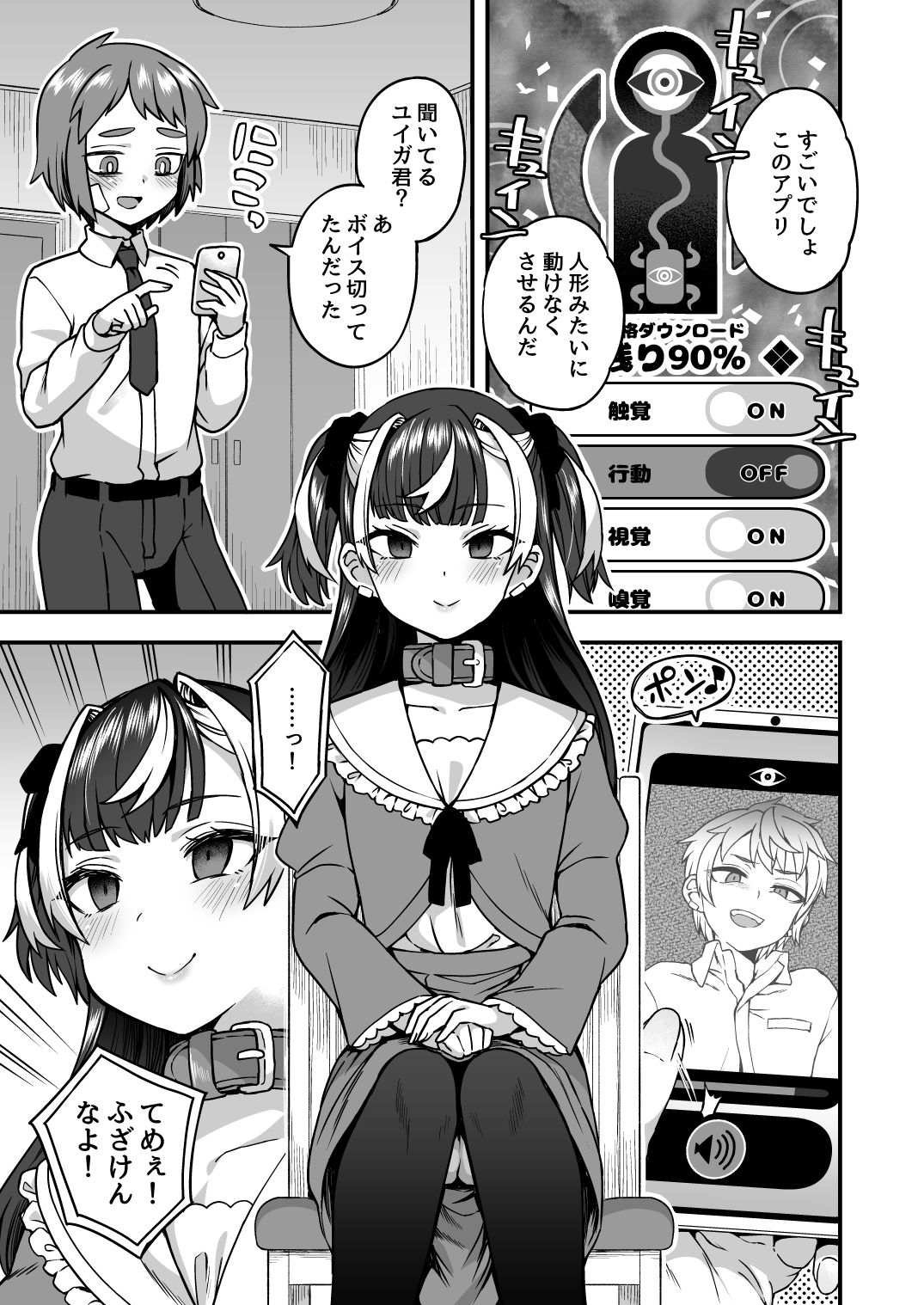 人形アプリで遊ぼう サンプル1ページ目