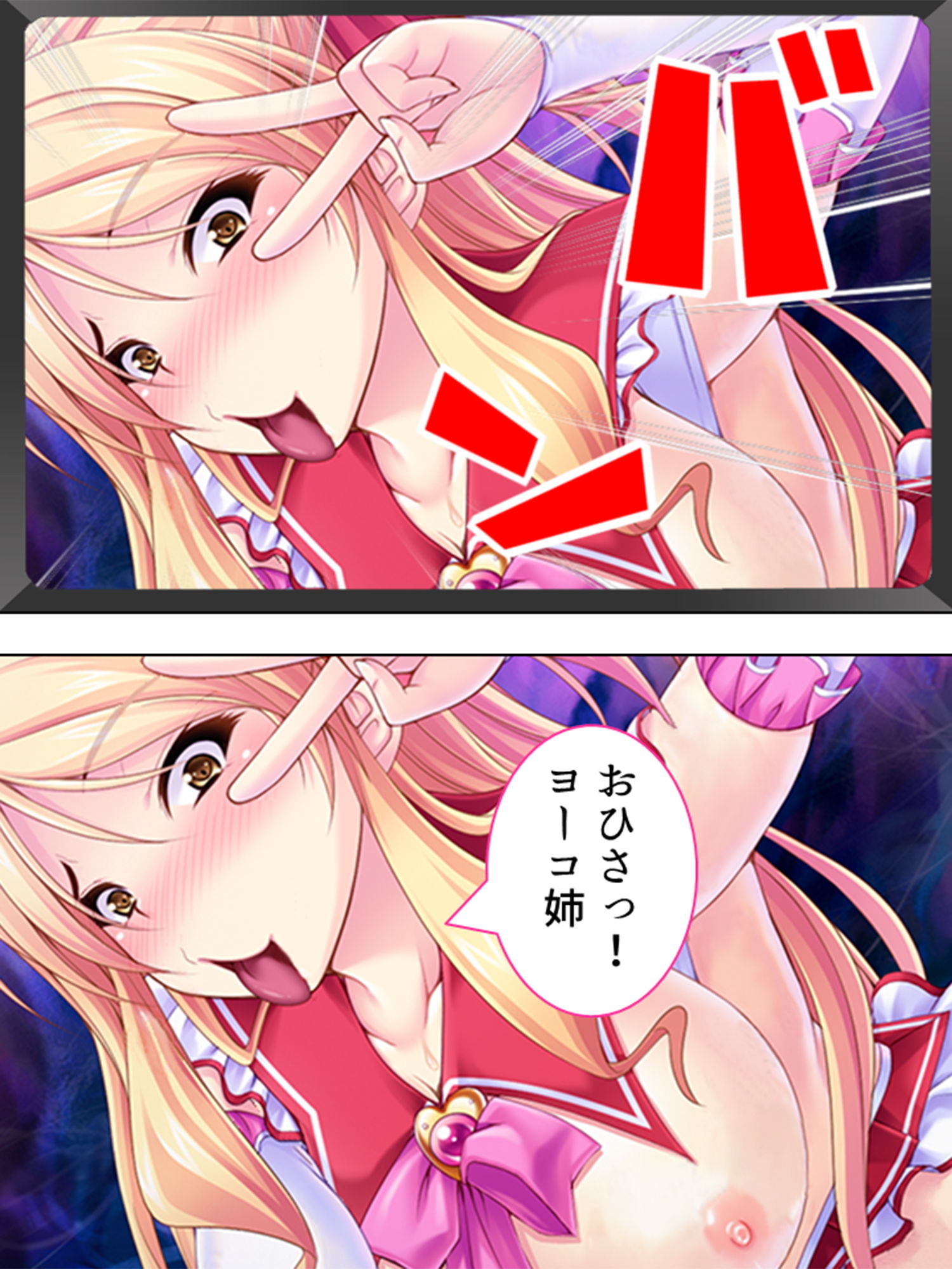 溜まりに溜まった特濃精子が正義の子宮を狙い撃ち！？ 上 サンプル9ページ目