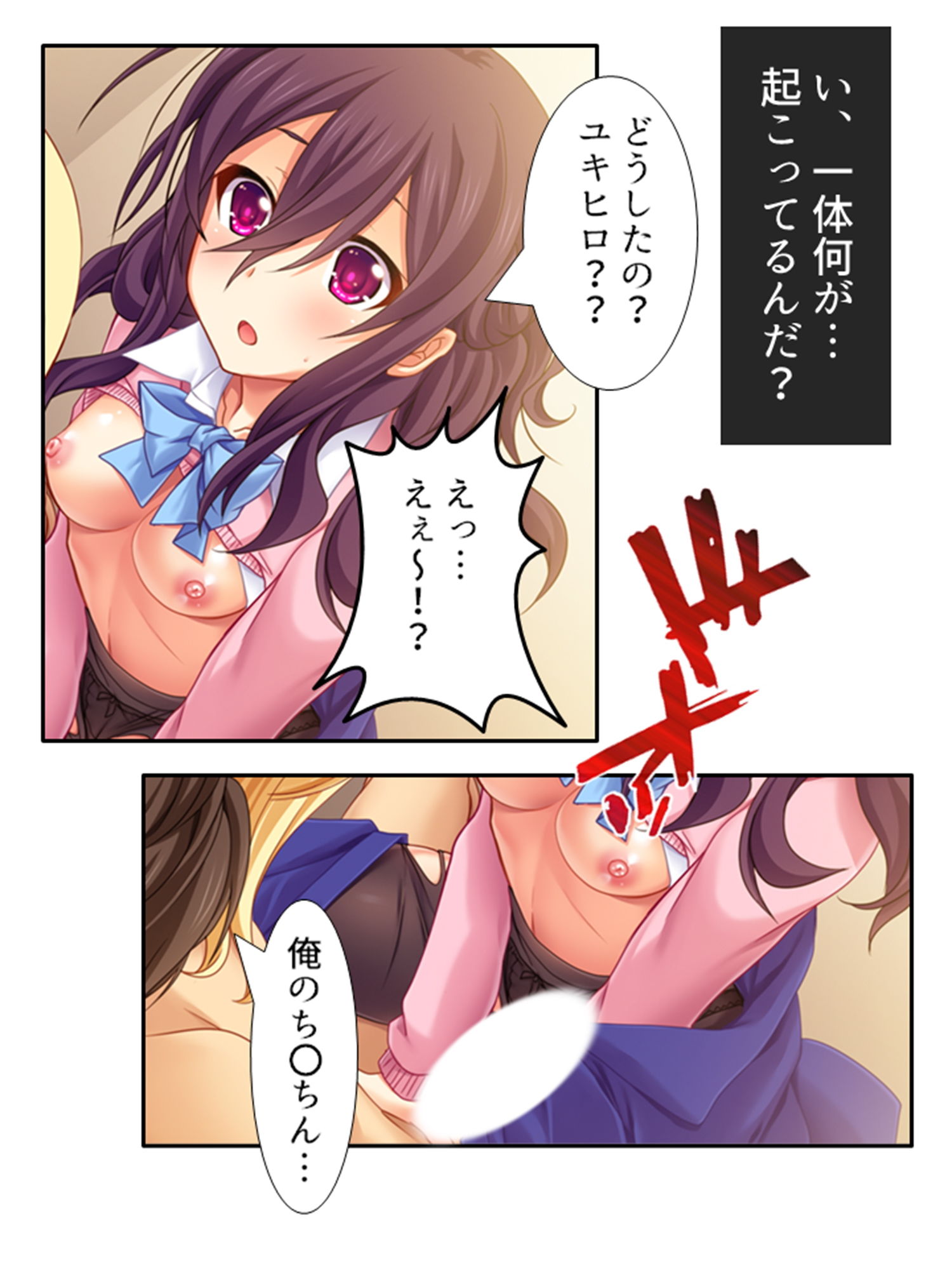 父の再婚相手の連れ子が彼女だった件 3巻 サンプル1ページ目