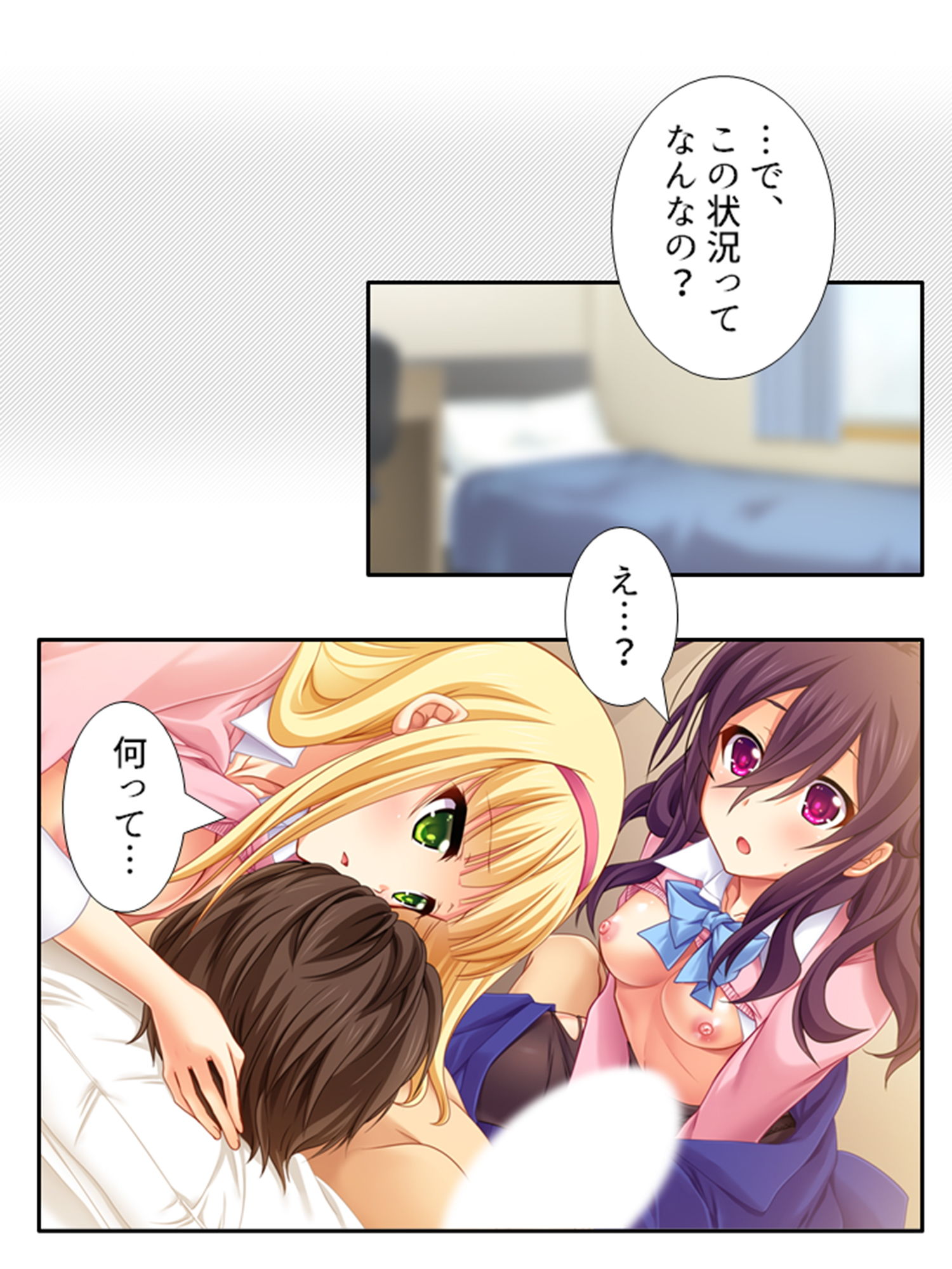 父の再婚相手の連れ子が彼女だった件 3巻 サンプル2ページ目