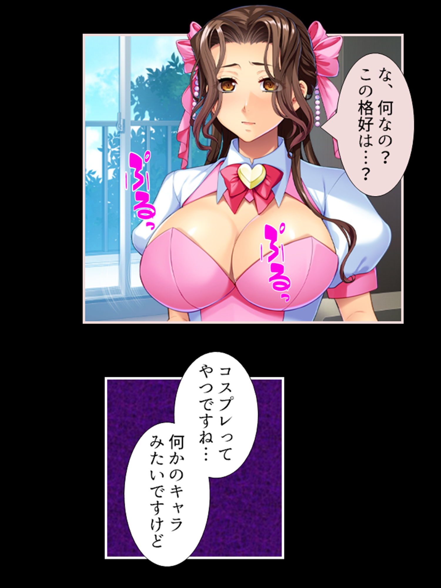嫁と義父への復讐で、義母を孕ませた俺 中 サンプル2ページ目