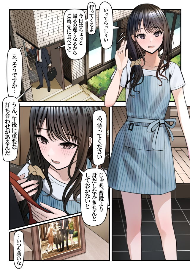 指輪外して、心は溶けて サンプル1ページ目