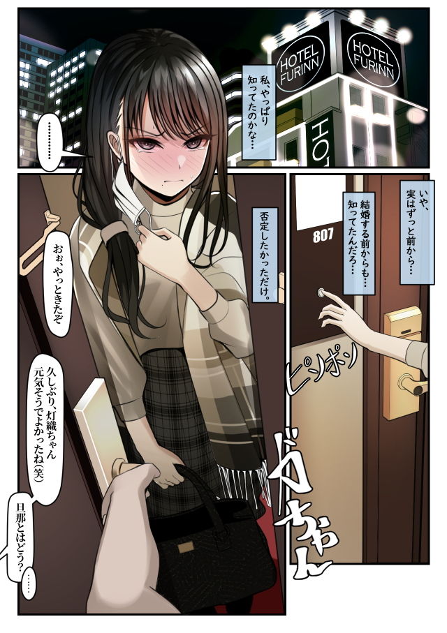 指輪外して、心は溶けて サンプル3ページ目