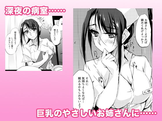大人をだめにする看護師北野さん サンプル1ページ目
