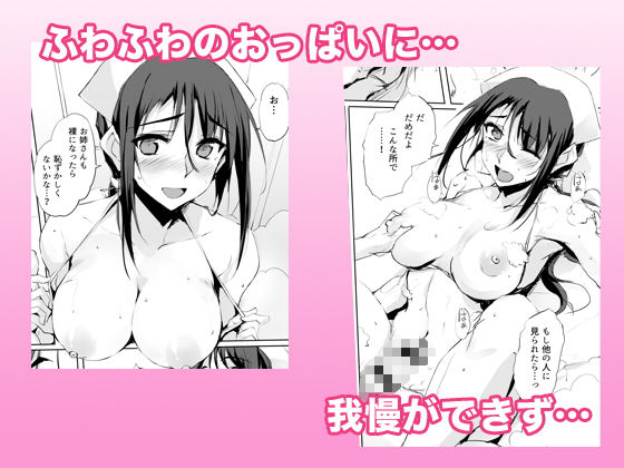 もっと大人をだめにする看護師北野さん サンプル2ページ目