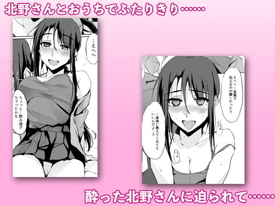 おうちで大人をだめにする看護師北野さん サンプル1ページ目