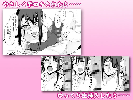 おうちで大人をだめにする看護師北野さん サンプル2ページ目