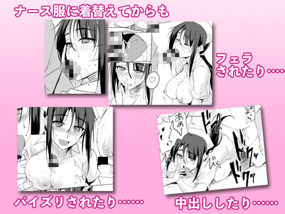 おうちで大人をだめにする看護師北野さん サンプル3ページ目