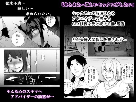 夫公認セックスアドバイザーにハマった結果・中編 サンプル1ページ目