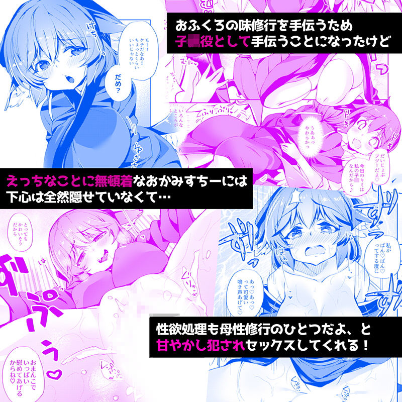 おかみすちーにおかされる本 サンプル1ページ目