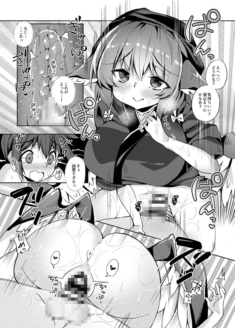 おかみすちーにおかされる本 サンプル4ページ目