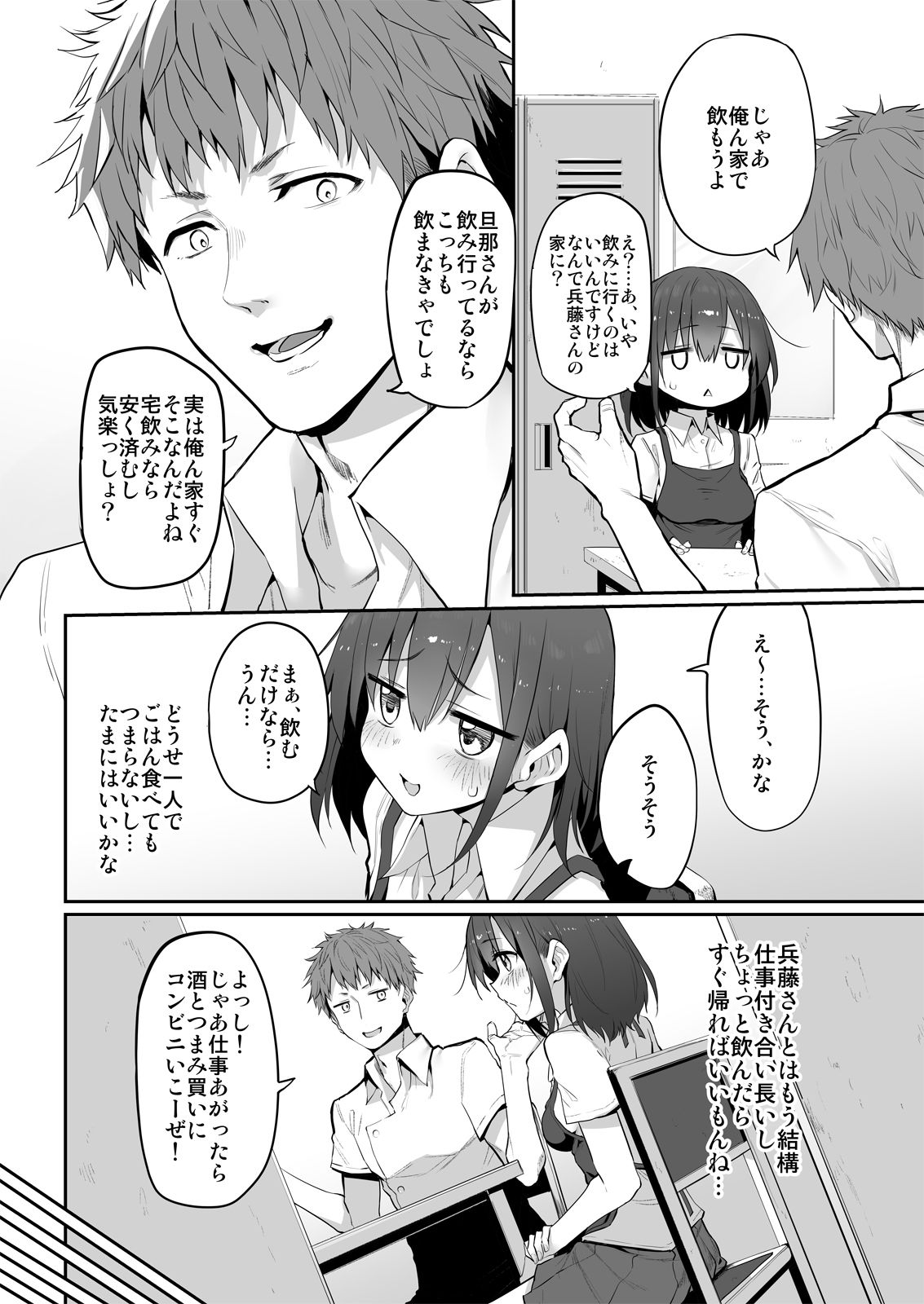 ヒ・ミ・ツ・マ Marked-girls Origin Vol.6 サンプル3ページ目
