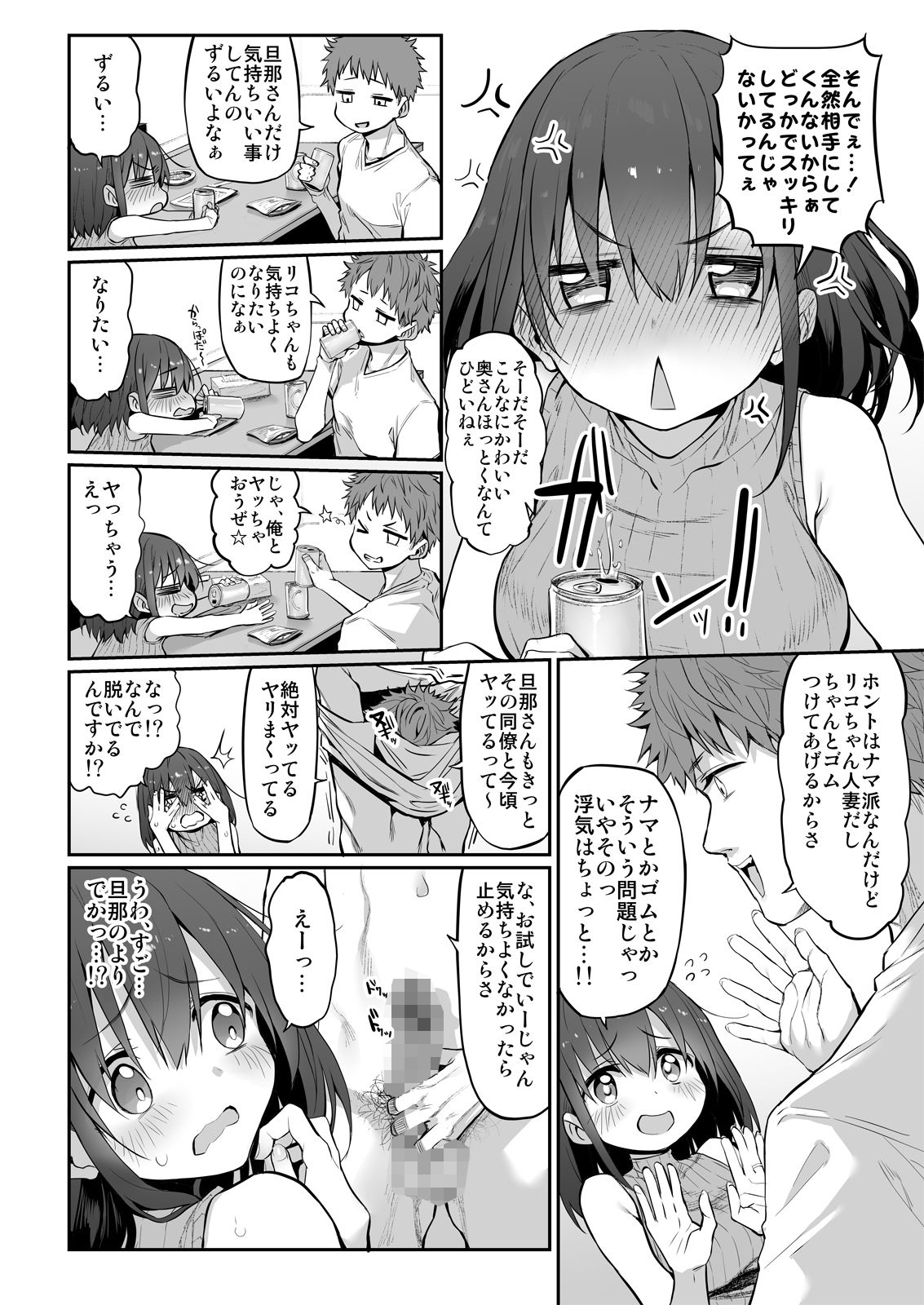 ヒ・ミ・ツ・マ Marked-girls Origin Vol.6 サンプル4ページ目