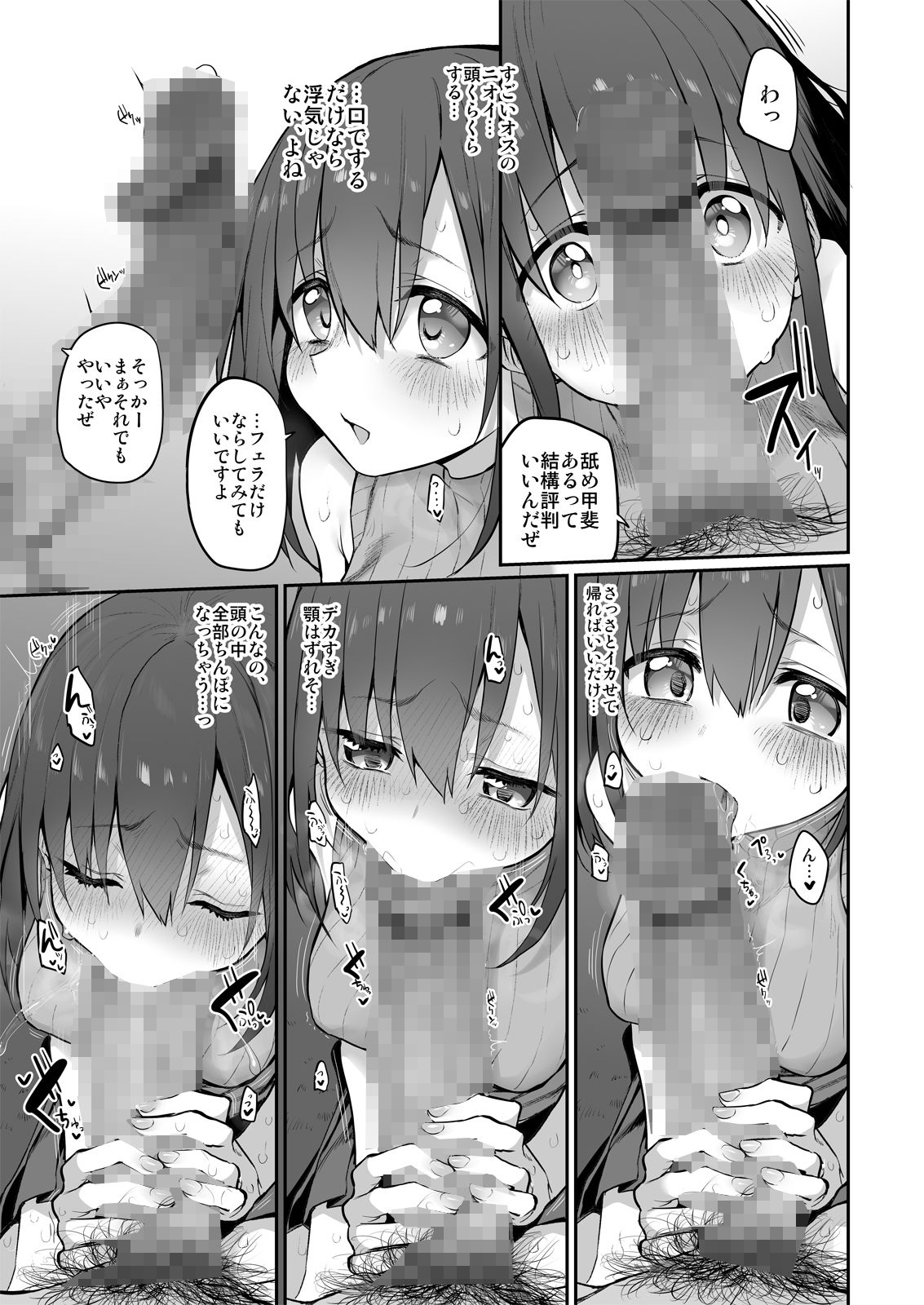 ヒ・ミ・ツ・マ Marked-girls Origin Vol.6 サンプル5ページ目