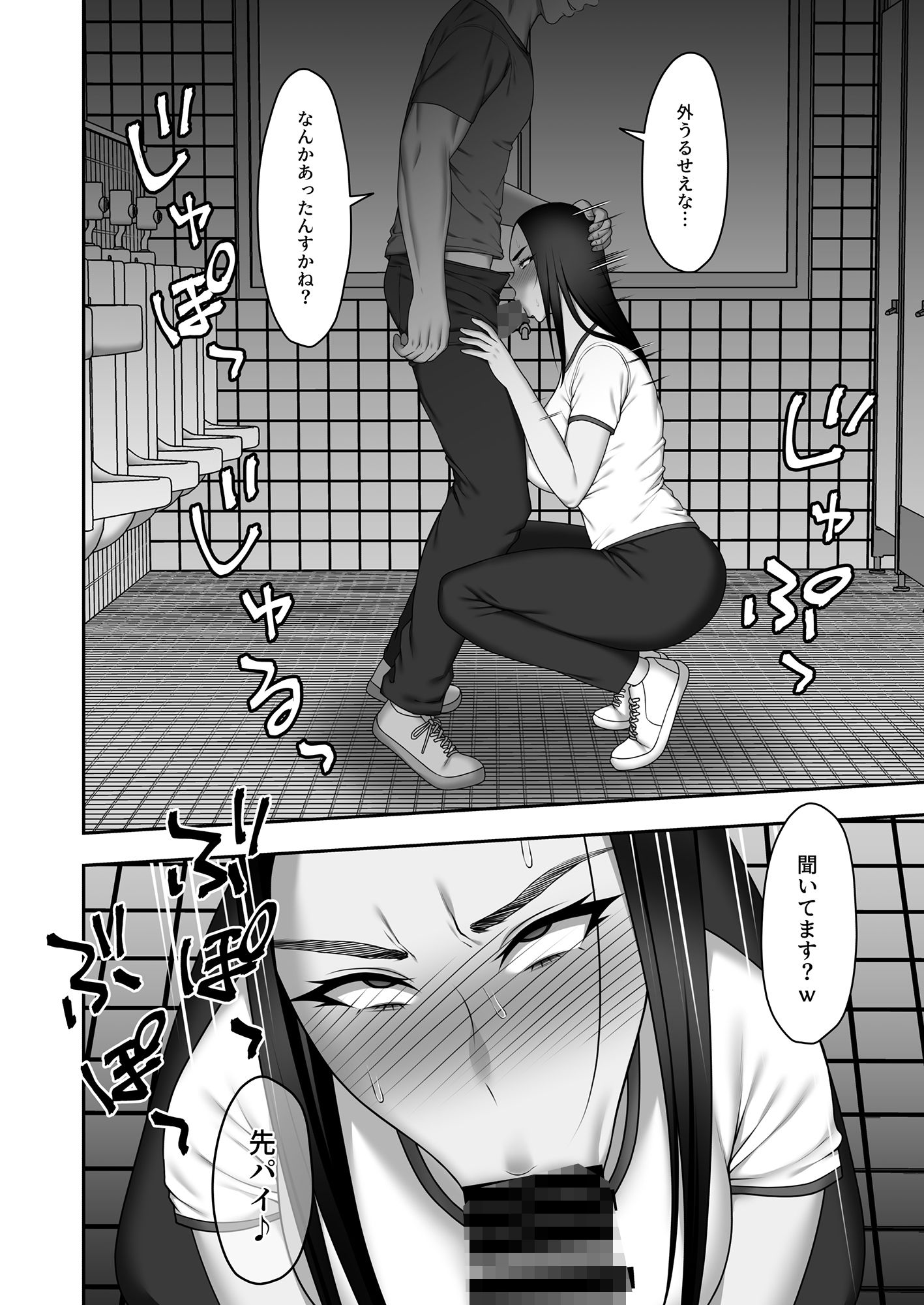 サヨナラ、センパイ。新歓合宿編 サンプル2ページ目