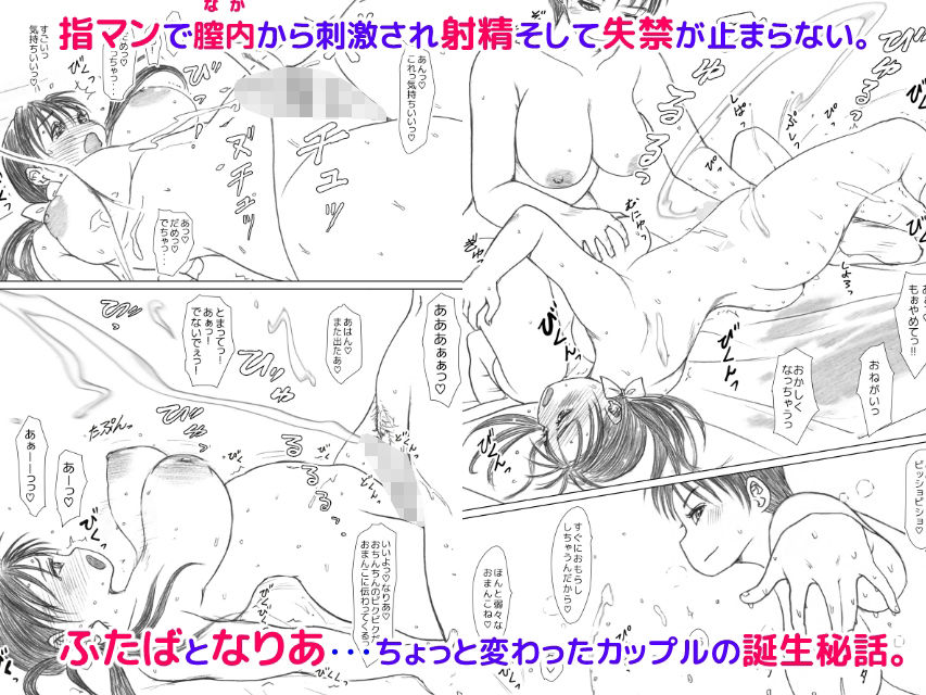 ふたば×なりあ サンプル8ページ目