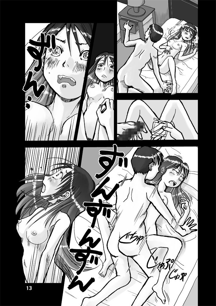 吾妻こはるの日常1 サンプル1ページ目
