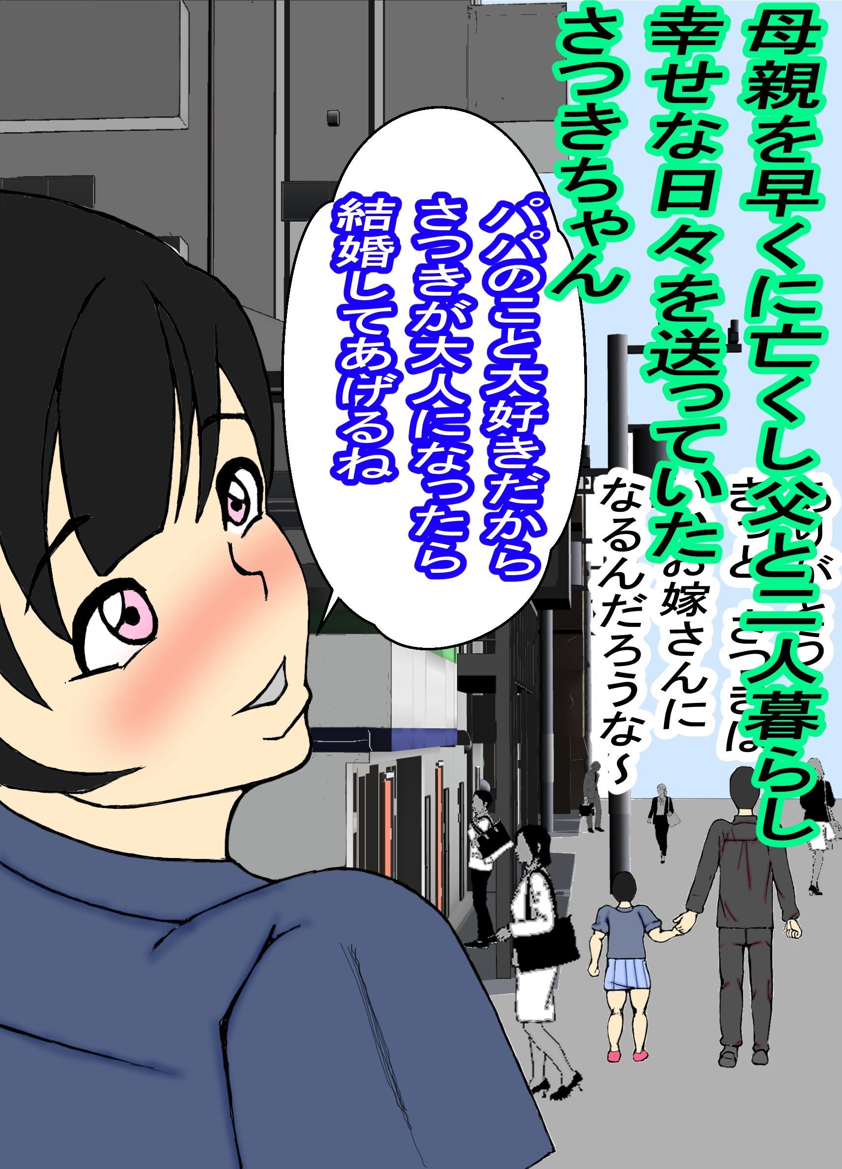 借金取りに騙されて肉便器にされた処女 サンプル6ページ目