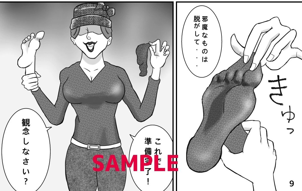 くすぐり小説家くす子先生〜裏アカ女子囚われの足裏〜 サンプル5ページ目