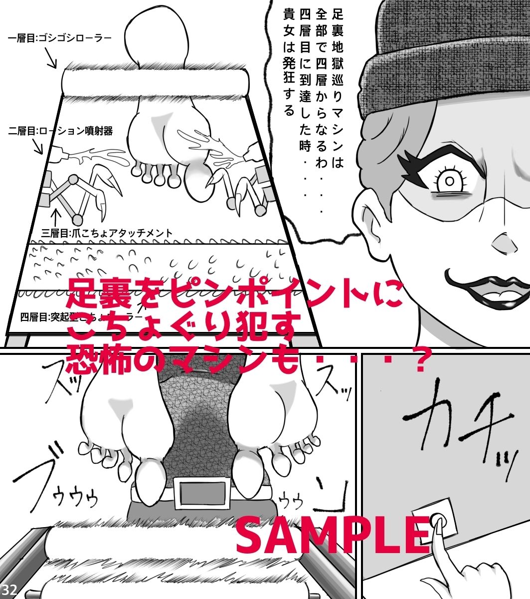 くすぐり小説家くす子先生〜裏アカ女子囚われの足裏〜 サンプル10ページ目