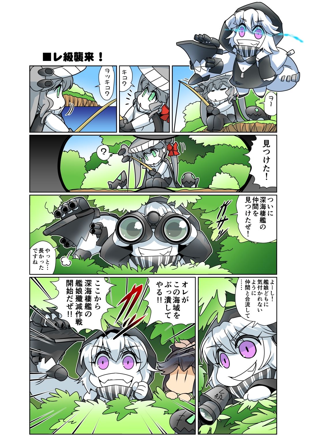 榛名日和十二 サンプル2ページ目
