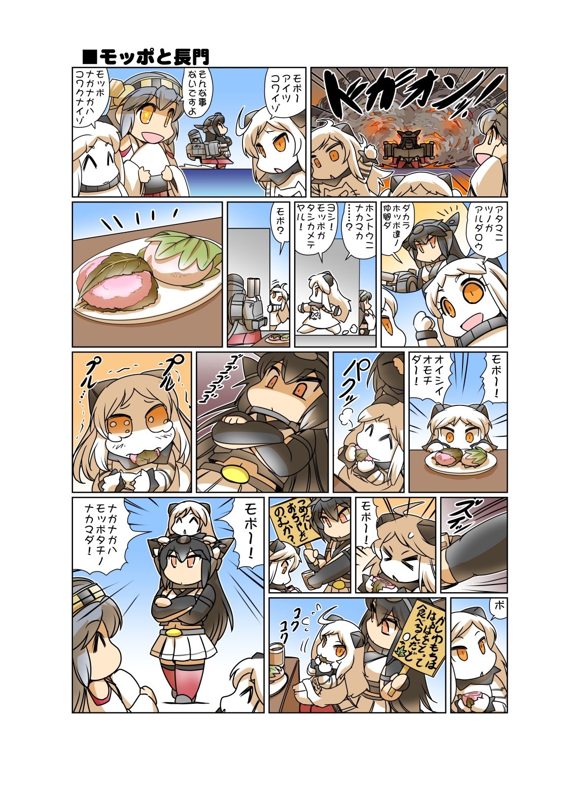 榛名日和十二 サンプル8ページ目