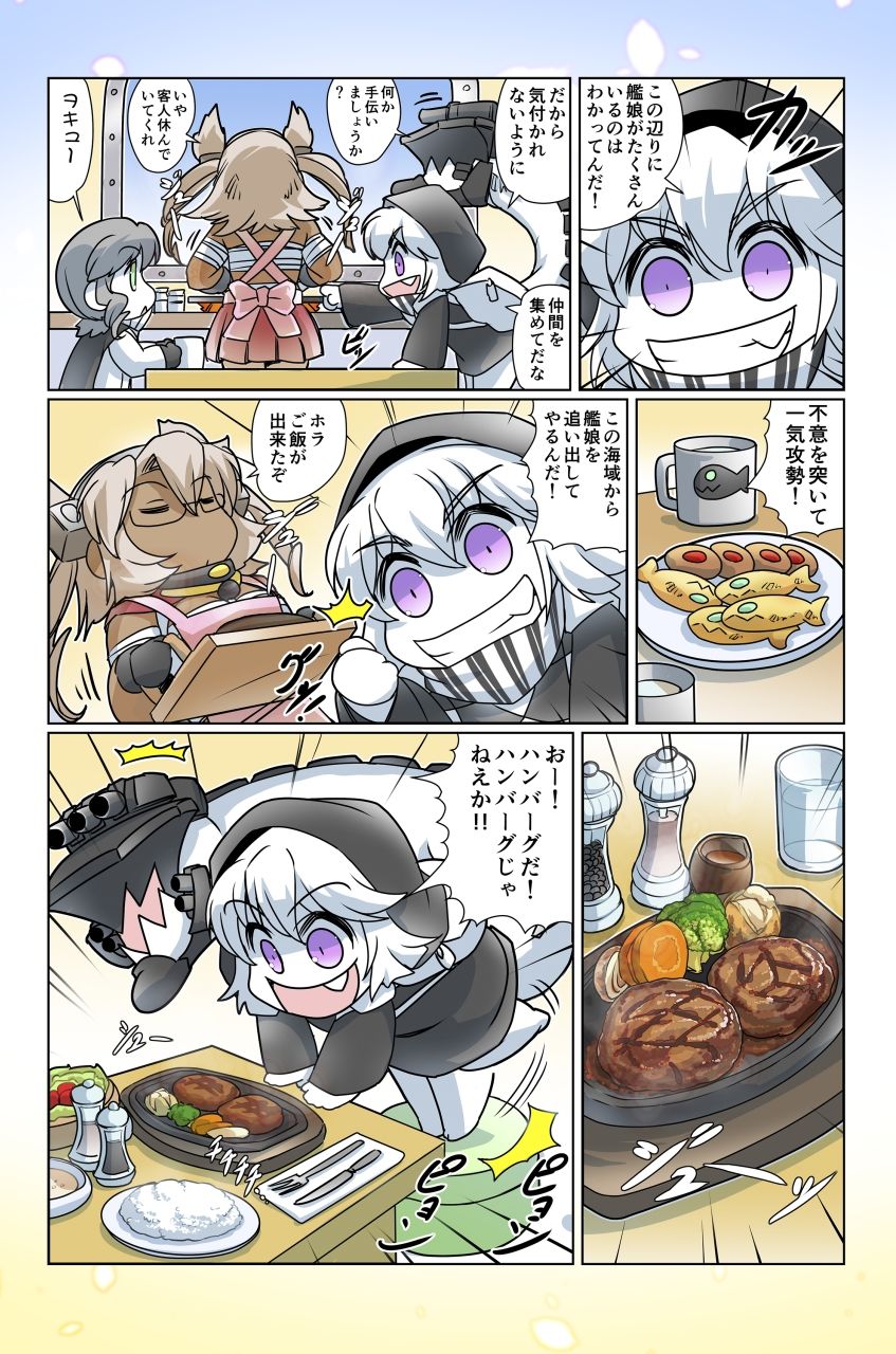 榛名日和十三 サンプル3ページ目