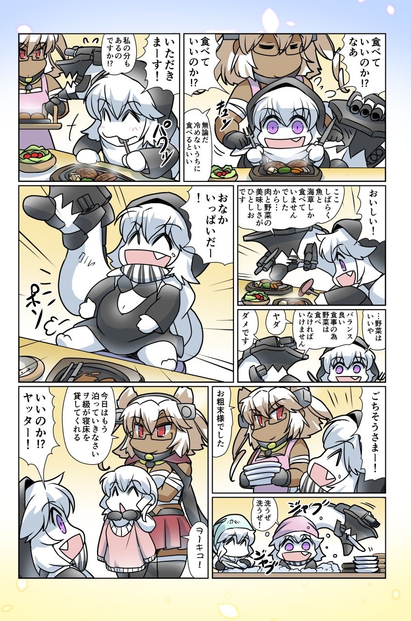 榛名日和十三 サンプル4ページ目