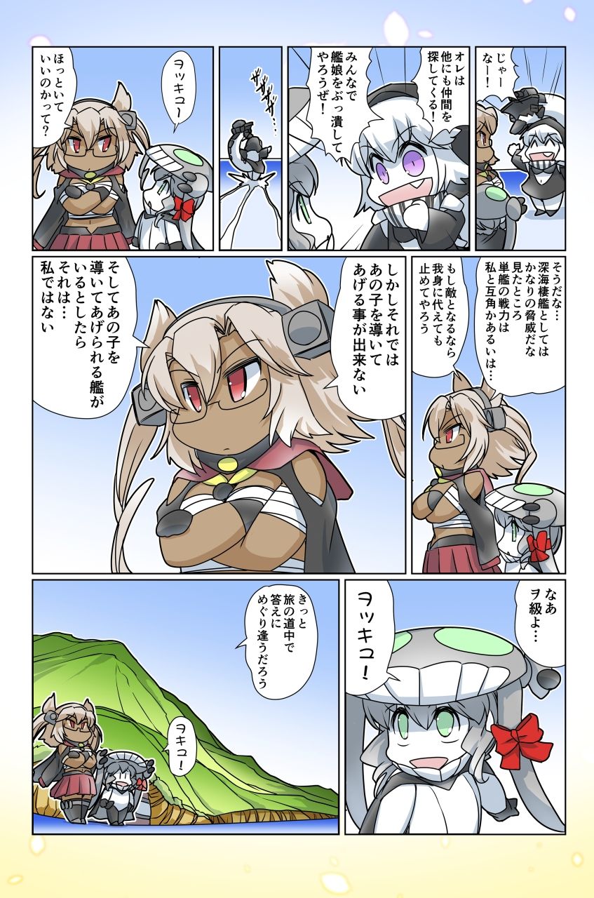 榛名日和十三 サンプル5ページ目