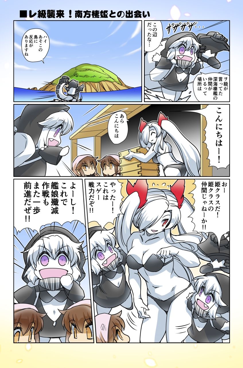 榛名日和十三 サンプル6ページ目