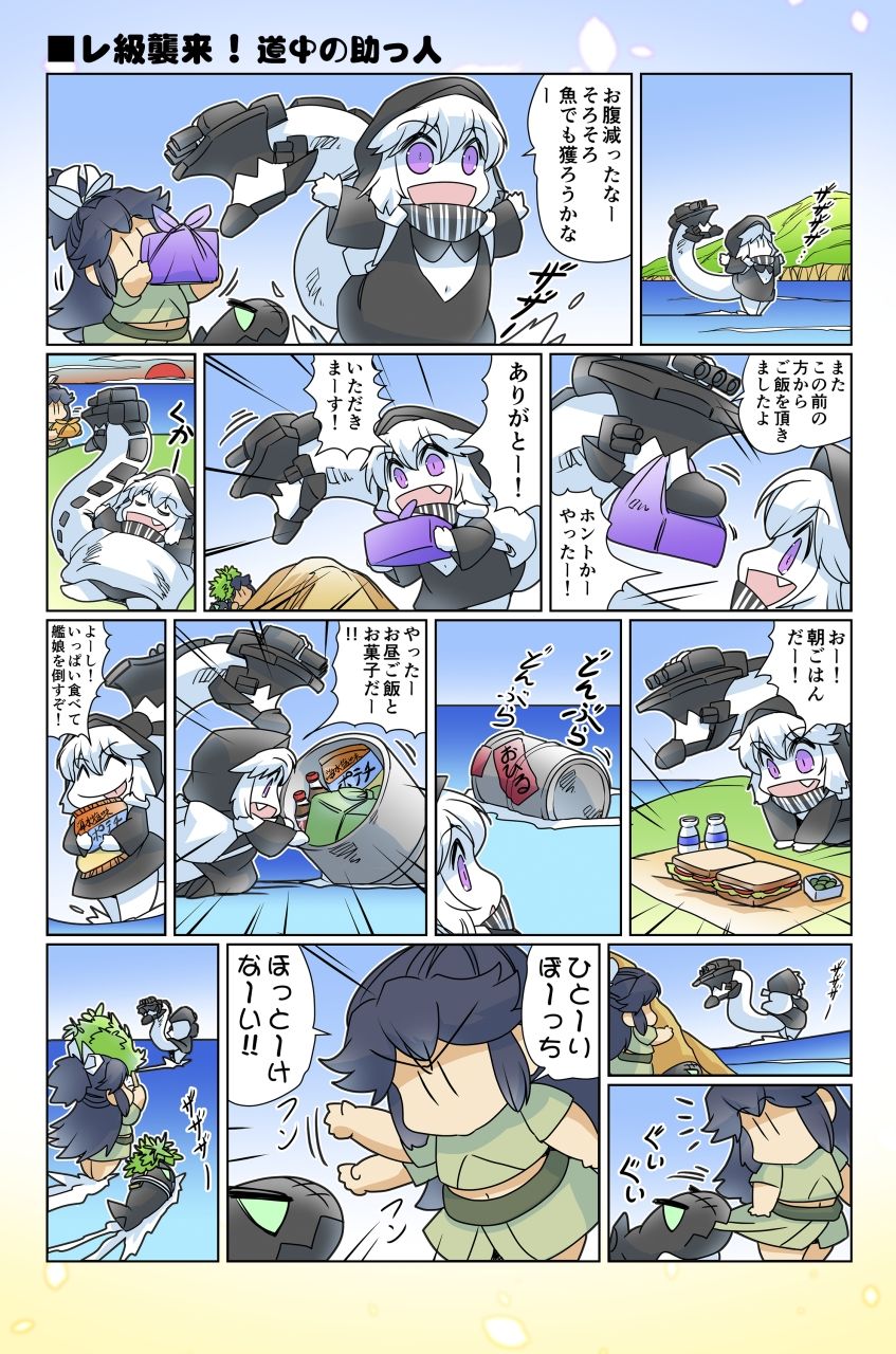 榛名日和十三 サンプル7ページ目