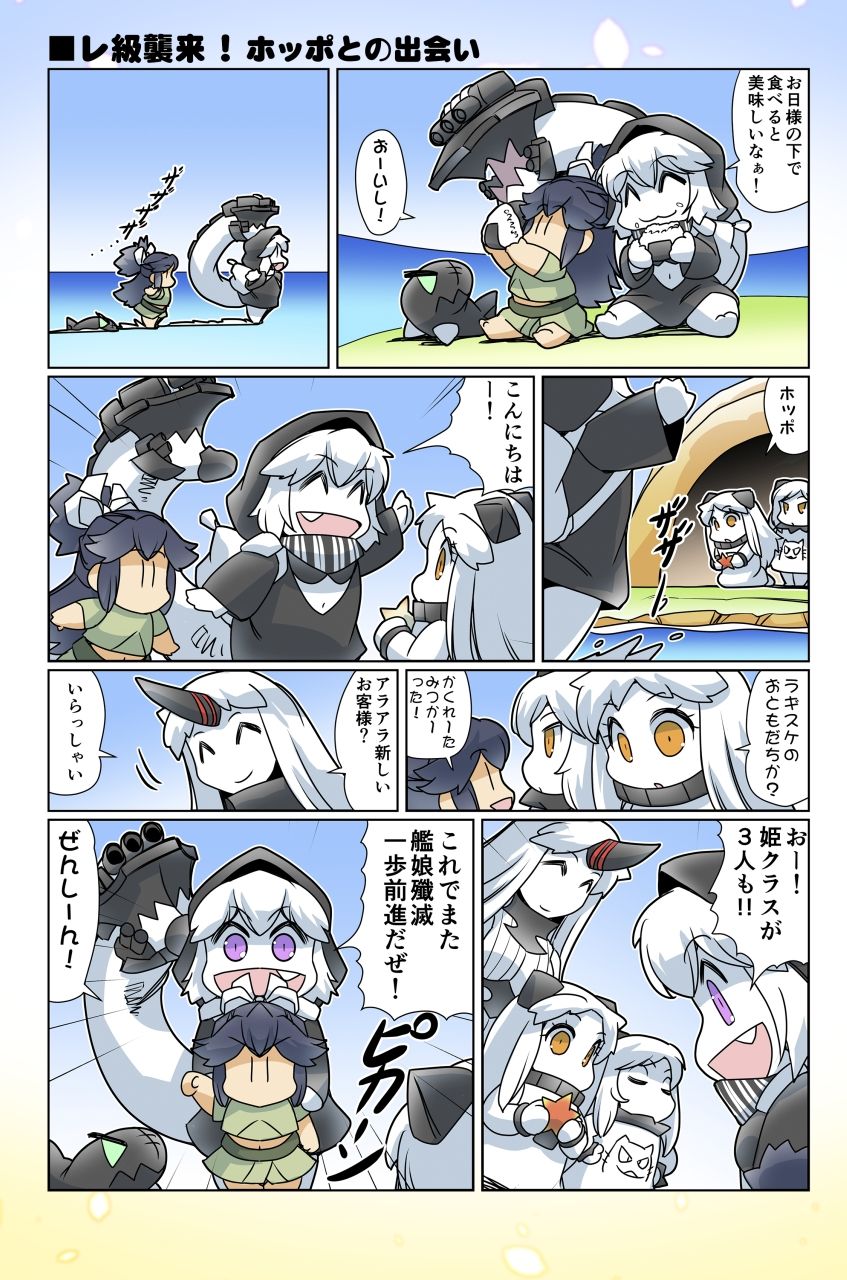 榛名日和十三 サンプル8ページ目