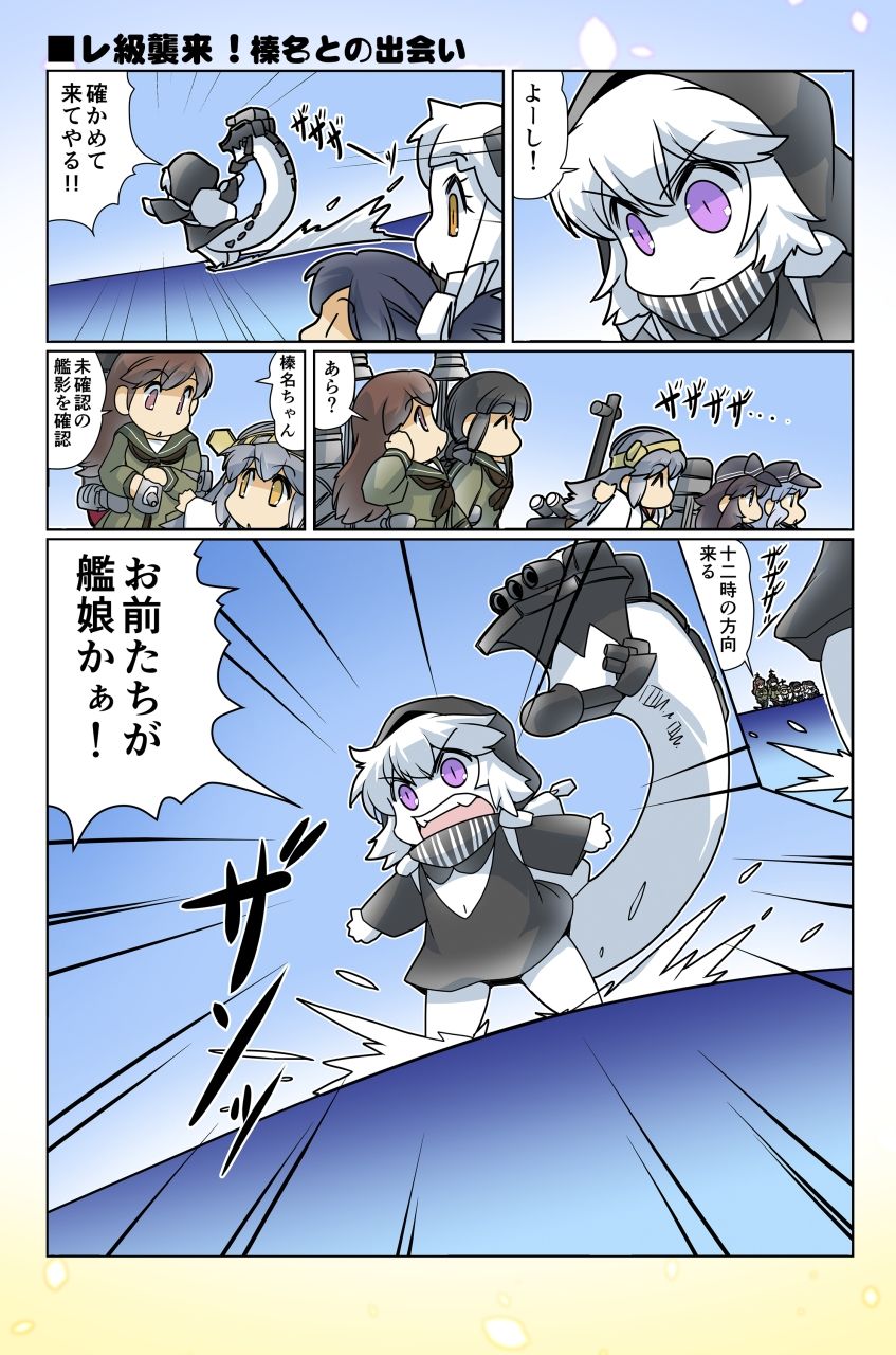 榛名日和十三 サンプル9ページ目