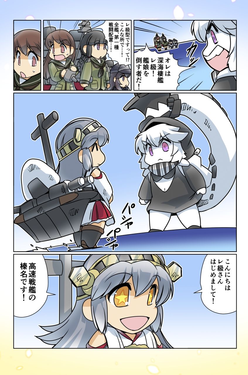 榛名日和十三 サンプル10ページ目