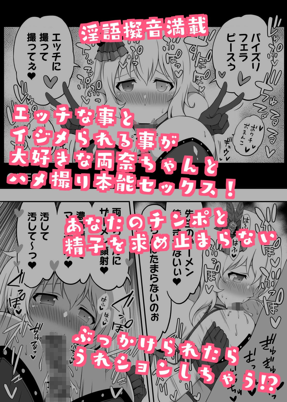 シコマス個別指導3〜紫・両奈編〜 サンプル3ページ目