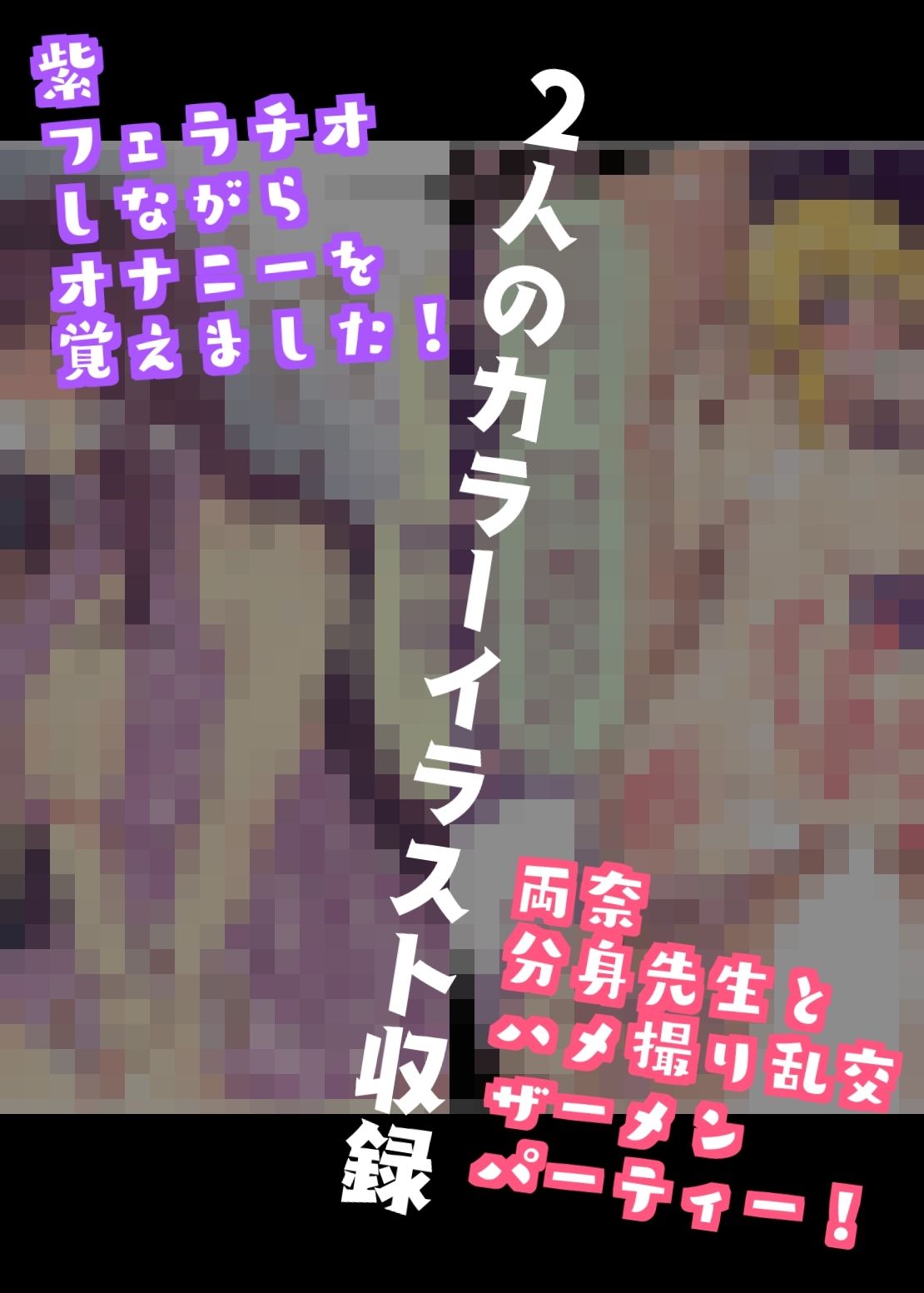 シコマス個別指導3〜紫・両奈編〜 サンプル4ページ目