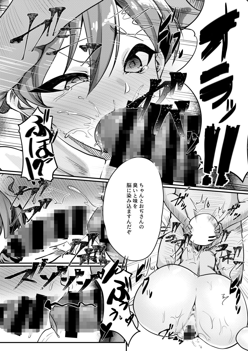 正しいクスリの使い方 サンプル2ページ目