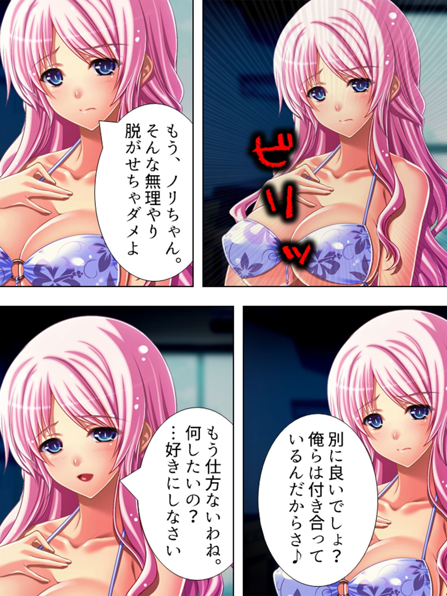俺の親友が美人教師と入れ替わって女を知る！？ 5巻 サンプル1ページ目